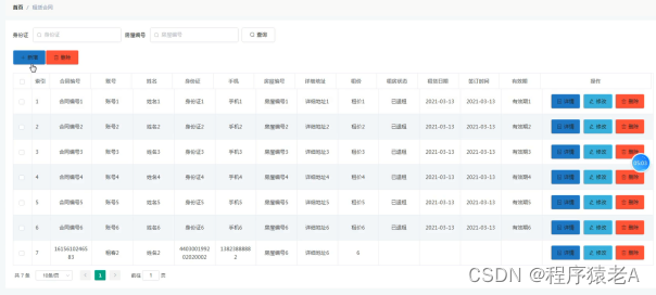 Springboot+Vue项目-基于Java+MySQL的房屋租赁系统(附源码+演示视频+LW)