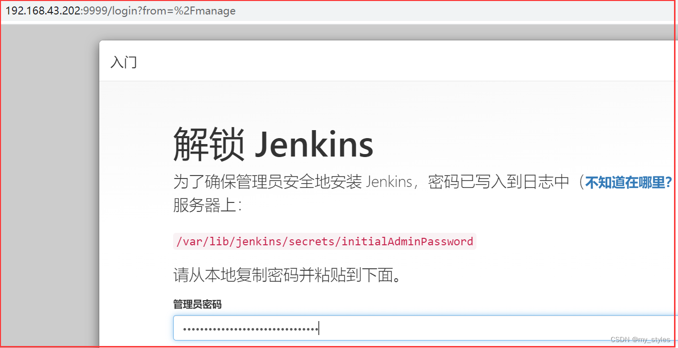 linux环境安装git、maven、jenkins等