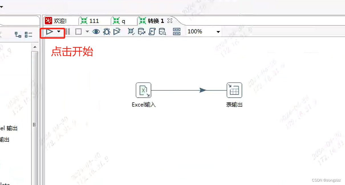 kettle将excel表数据导入到oracle表中