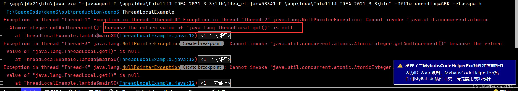 使用ThreadLocal.withIniti避免初始化为null问题