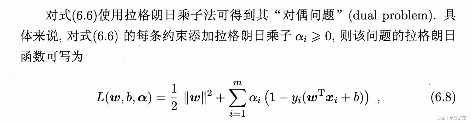 <span style='color:red;'>机器</span><span style='color:red;'>学习</span>：深入<span style='color:red;'>解析</span>SVM的核心概念（<span style='color:red;'>问题</span>与<span style='color:red;'>解答</span><span style='color:red;'>篇</span>）【二、对偶<span style='color:red;'>问题</span>】