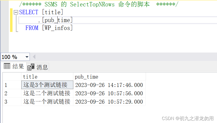 C# Web控件与数据感应之 BaseDataList 类