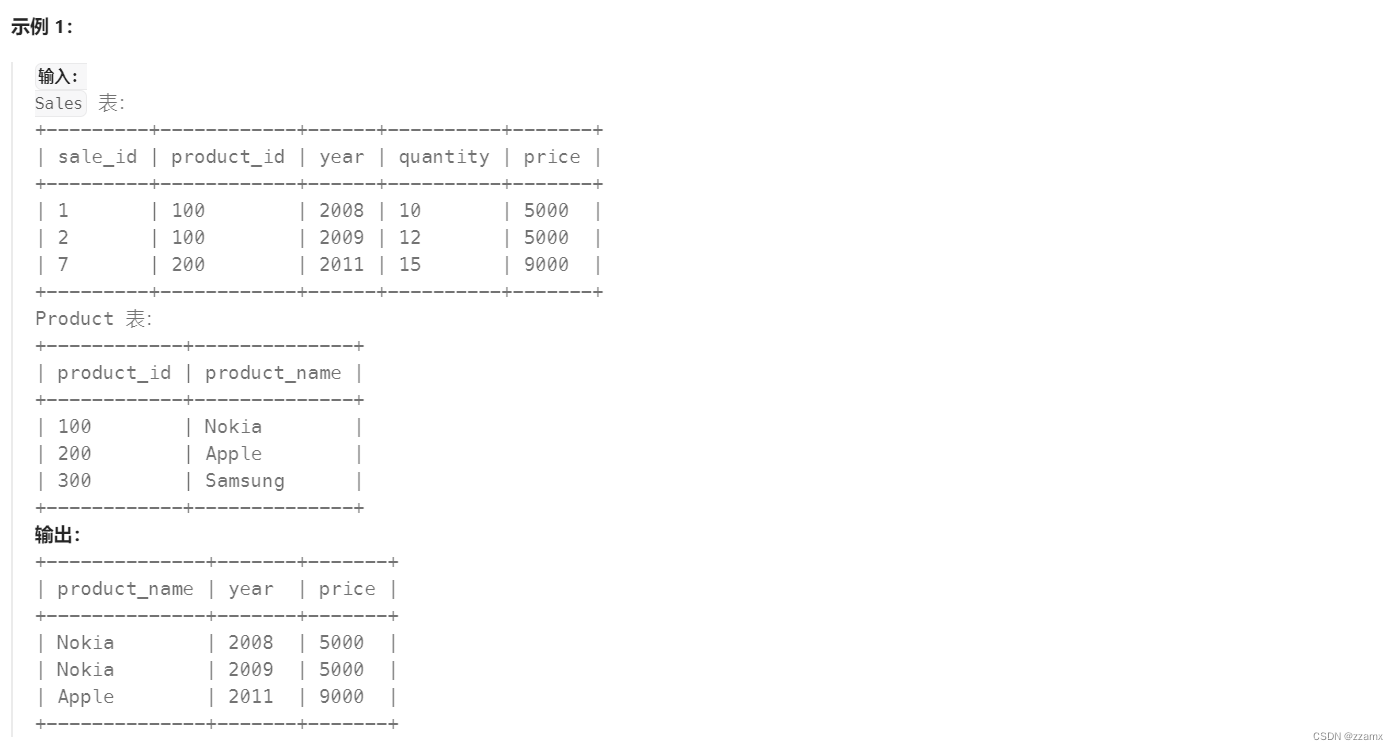 【SQL】1068. 产品销售分析 I