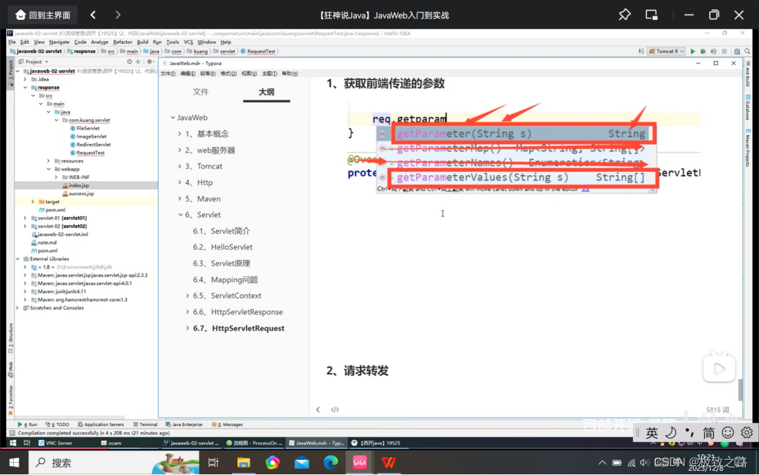 response应用及重定向和request转发