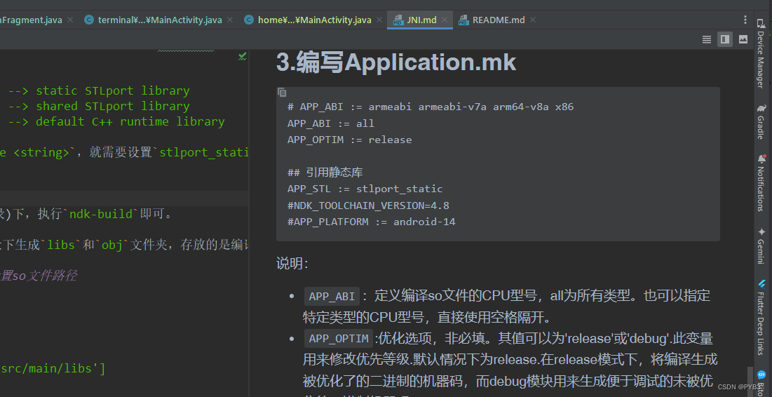 高版本Android studio 使用Markdown无法预览（已解决）