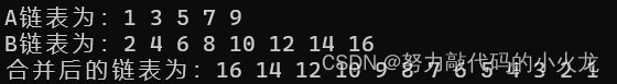 严蔚敏数据结构p17（2.19）——p18(2.24) (c语言代码实现)