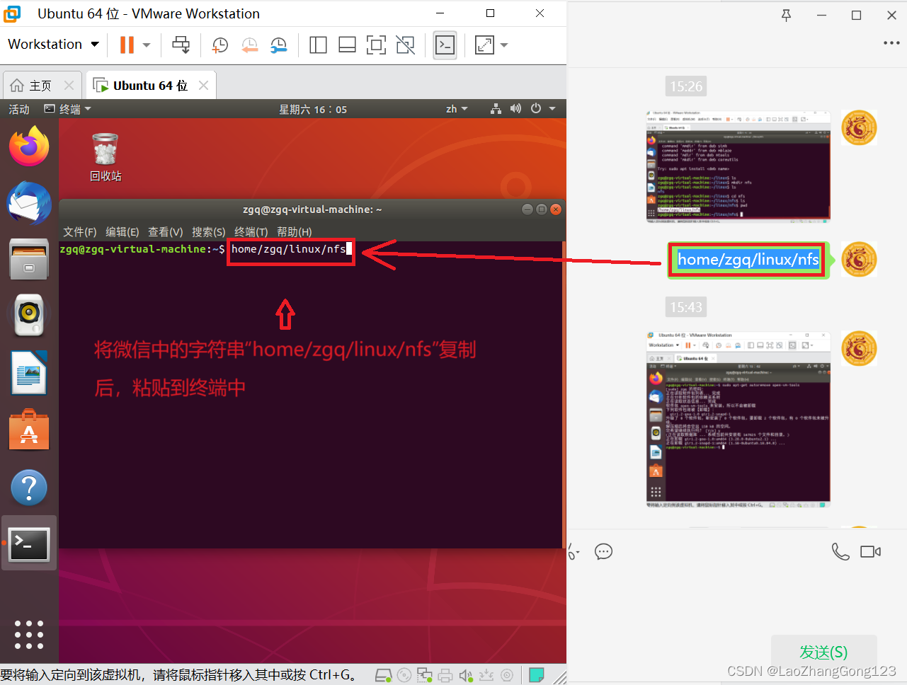 解决“Ubuntu系统与windows系统之间不能执行复制粘贴”之问题