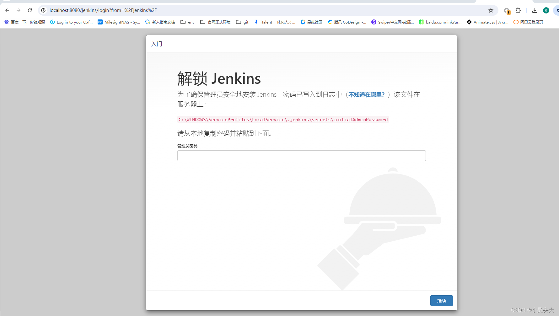 jenkins搭建部署前端工程 ，从0到1