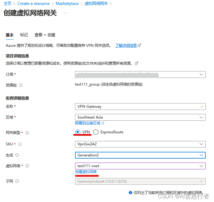 混合云构建-如何创建一个高可用的Site to Site VPN 连接 Azure 和GCP云