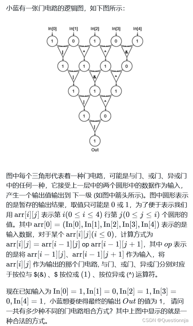 蓝桥杯——与或异或