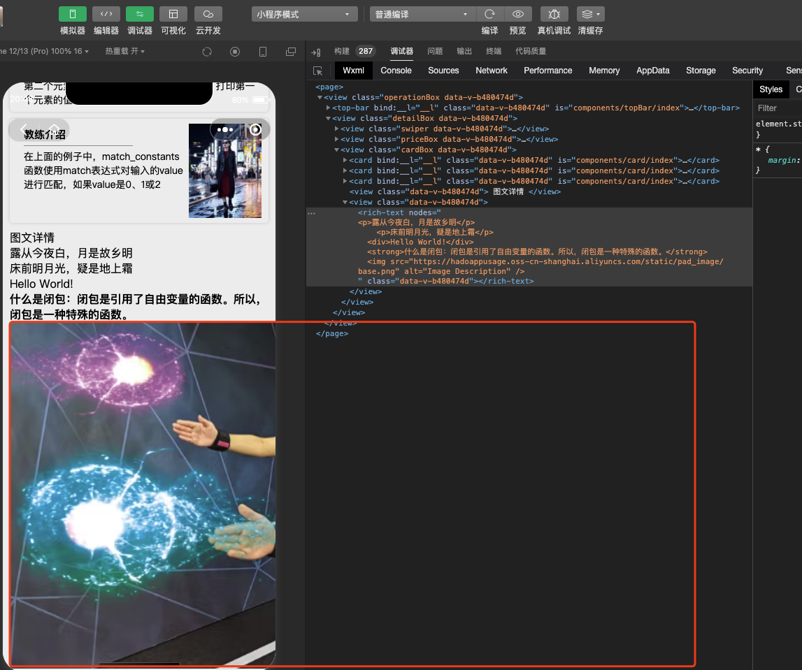 uniapp开发小程序使用vue的v-html解析富文本图片过大过宽显示超过屏幕解决办法