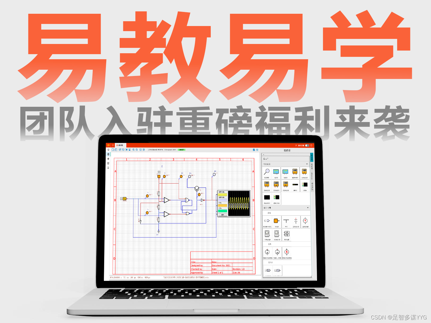 SmartEDA助力精准模拟电路性能，抢占市场先机，引领行业革新