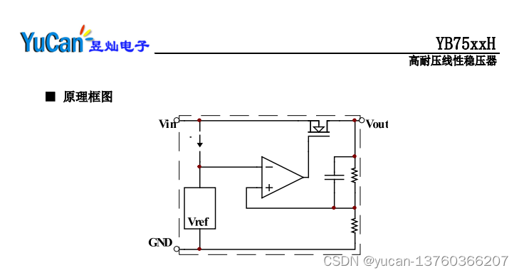 YB75XXH系列是采用CMOS工艺制造，低功耗的高压稳压器