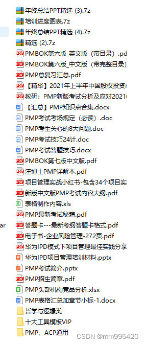 什么是PMP，含金量高吗？