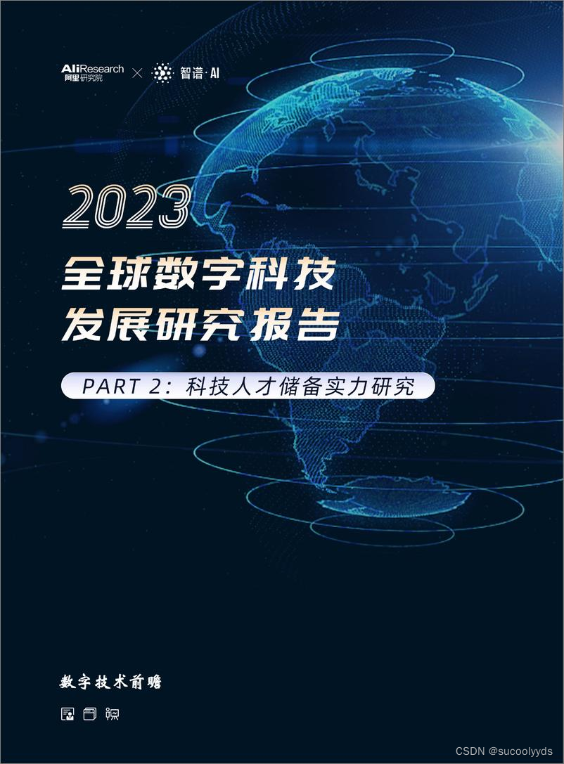 pdf》《游戏行业:派对游戏,泛娱乐破圈者,长期关注arpu提升-20230318