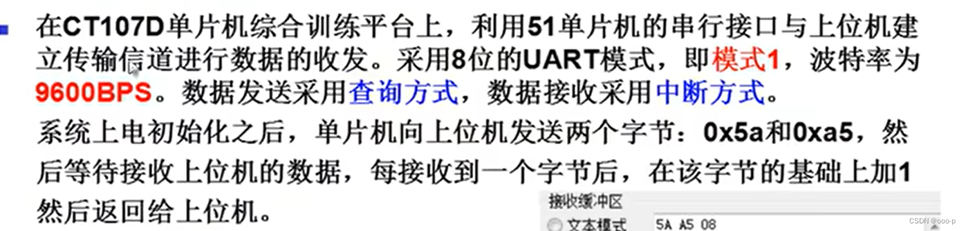 <span style='color:red;'>NO</span>9 <span style='color:red;'>蓝</span><span style='color:red;'>桥</span><span style='color:red;'>杯</span><span style='color:red;'>单片机</span><span style='color:red;'>实践</span><span style='color:red;'>之</span>串口通信<span style='color:red;'>的</span>使用