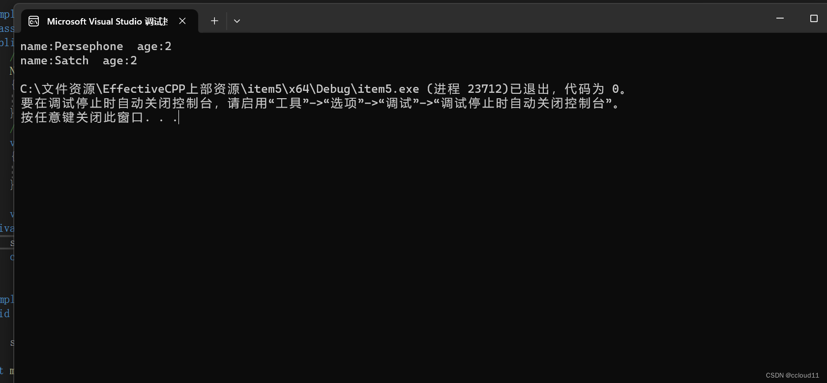 条款5：了解c++默默编写并调用了哪些函数