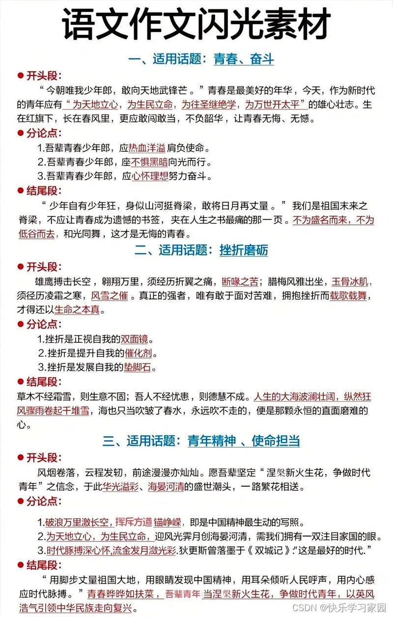 高考语文_高考语文复习大纲_高考语文理解性默写