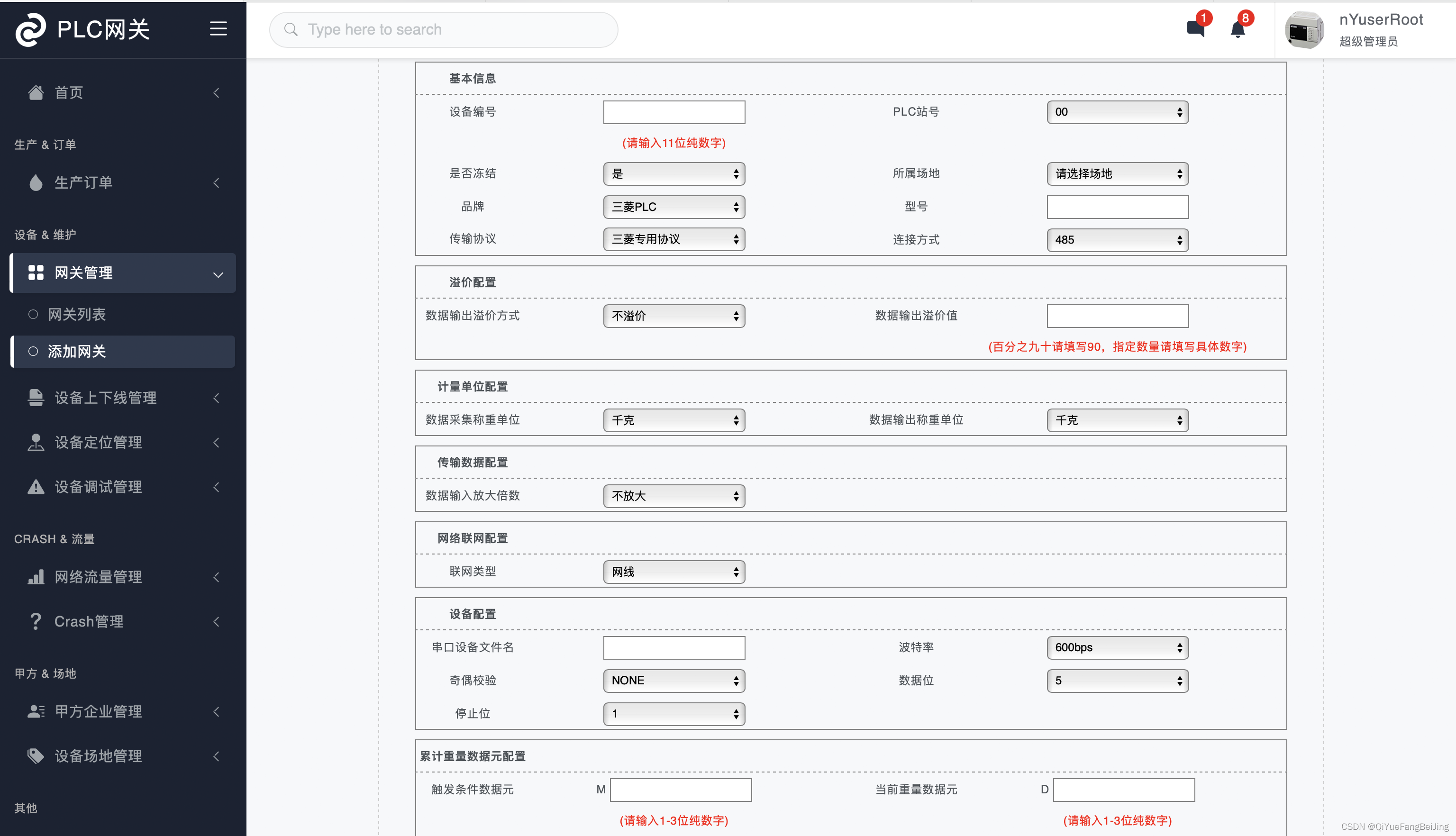 厨余垃圾处理设备工业监控PLC连接APP<a class=