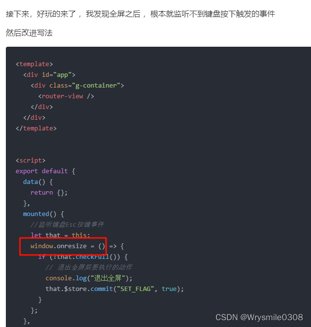 FullScreen API与F11快捷键的相关问题排查与解决