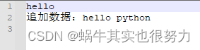 python 目录和文件基本操作