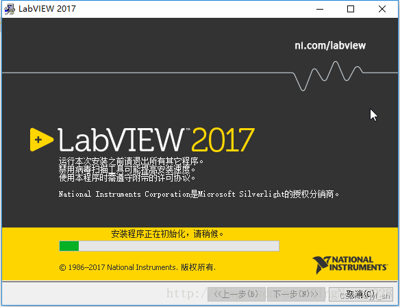 <span style='color:red;'>LabVIEW</span>2017破解<span style='color:red;'>安装</span>教程