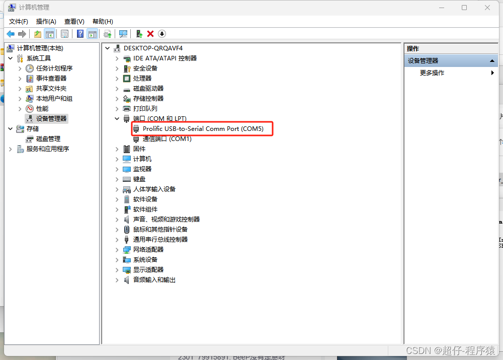 PL2303HXA自2012已停产，请联系供货商的解决方法