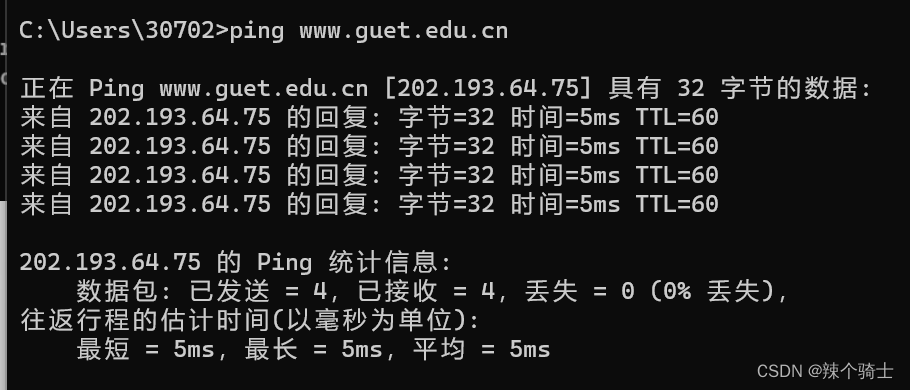 渗透测试——1.3计算机网络基础