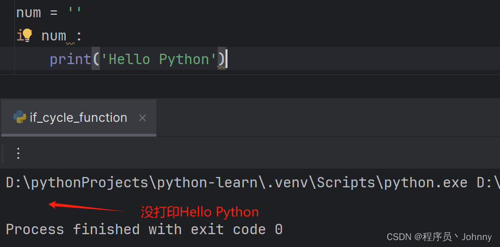 Python教程第4章 | 条件语句、循环语句和函数_python第四章-CSDN博客