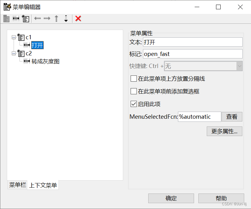 【MATLAB GUI】 5. 图像处理菜单（菜单编辑器）