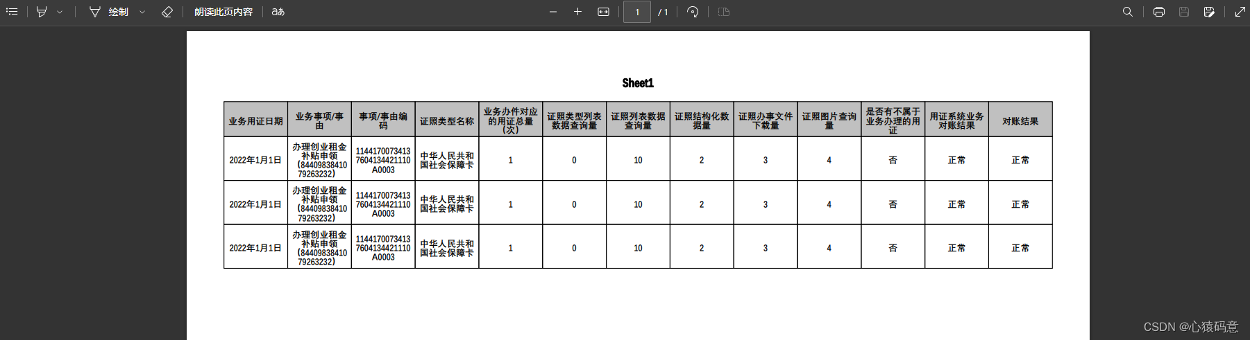 【Excel  PDF 系列】EasyExcel + iText 库