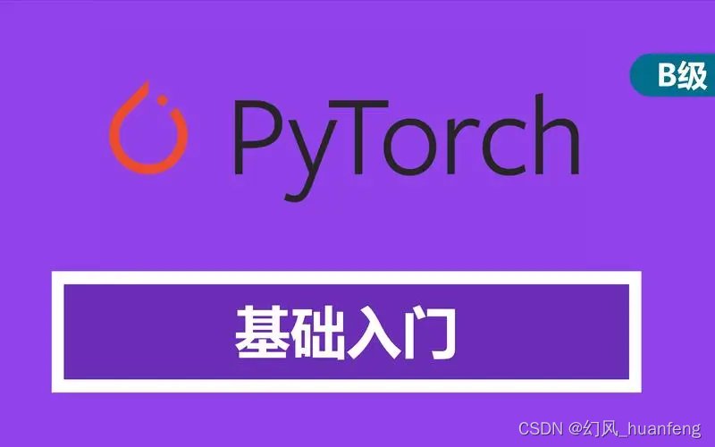 学习人工智能：为何PyTorch深度学习框架不可或缺