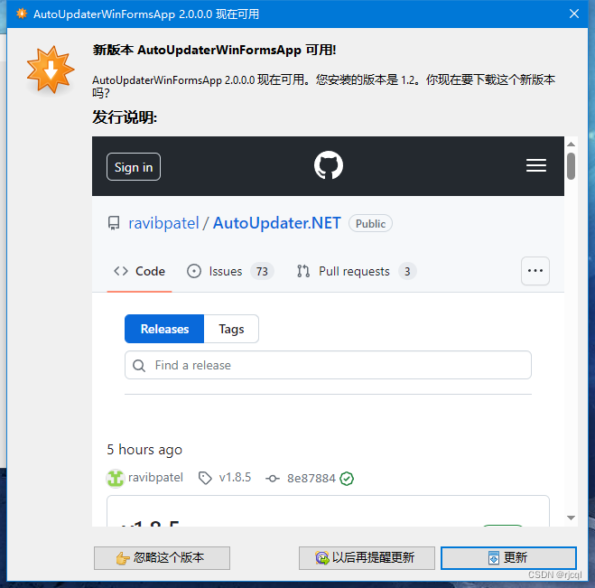 C#使用 AutoUpdater.NET 实现程序自动更新