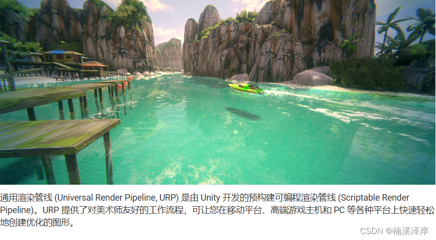 Unity中Shader URP 简介