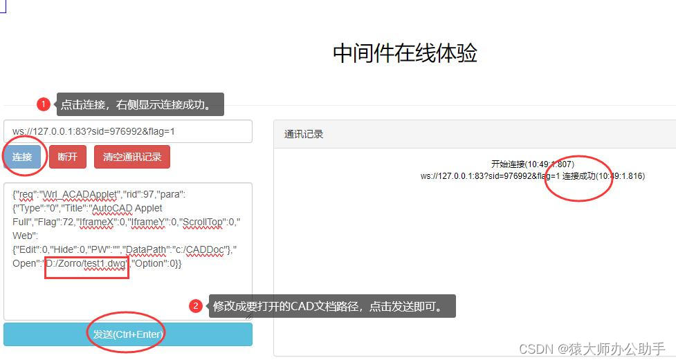 纯前端Web网页内嵌AutoCAD，支持在线编辑DWG、dxf等文档。