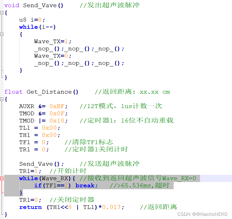 蓝桥杯备战——12.超声波与测频代码优化