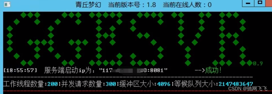 梦幻西游外网架设教程-端游篇