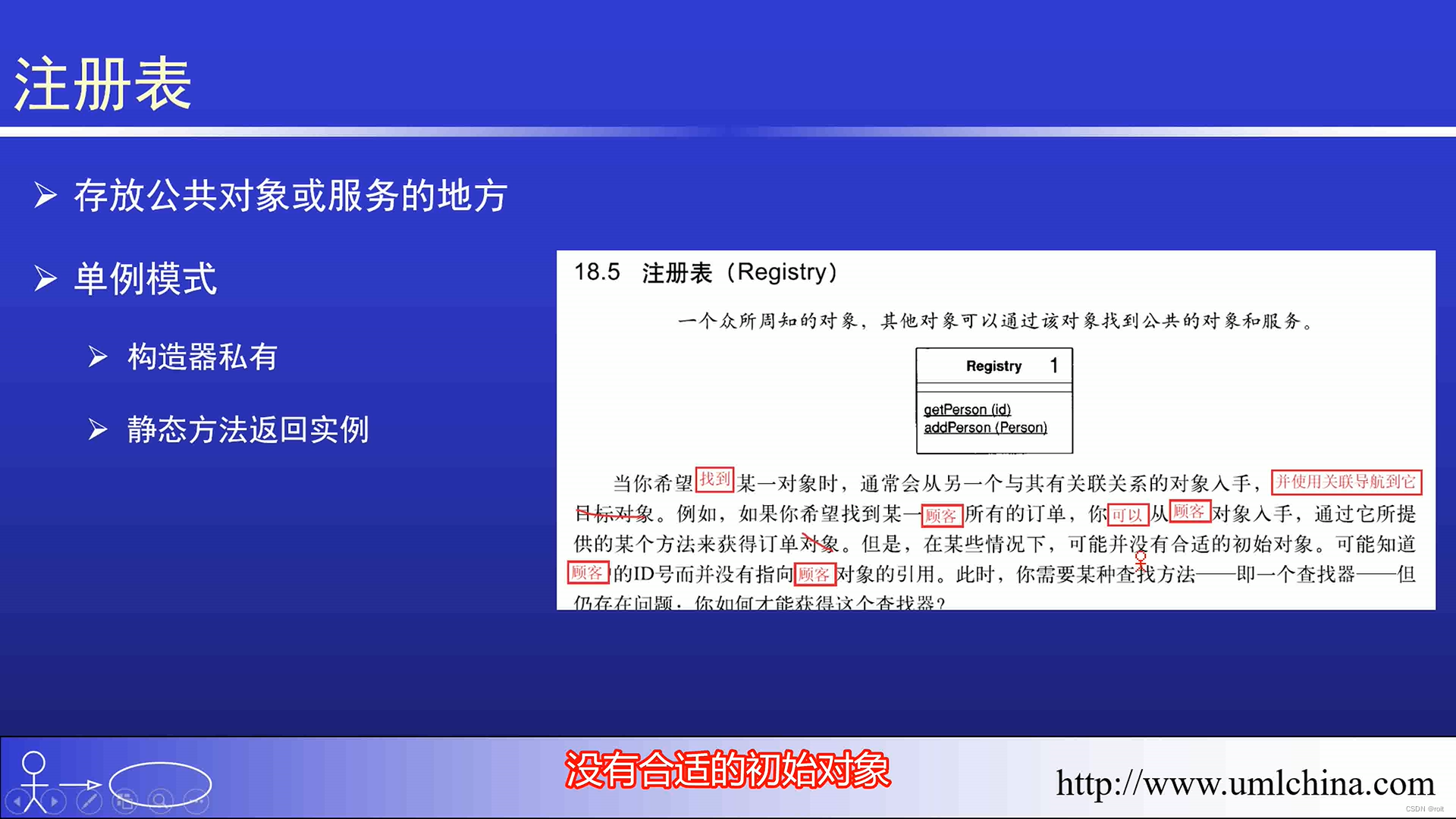 [图解]企业应用架构模式2024新译本讲解16-行数据入口2