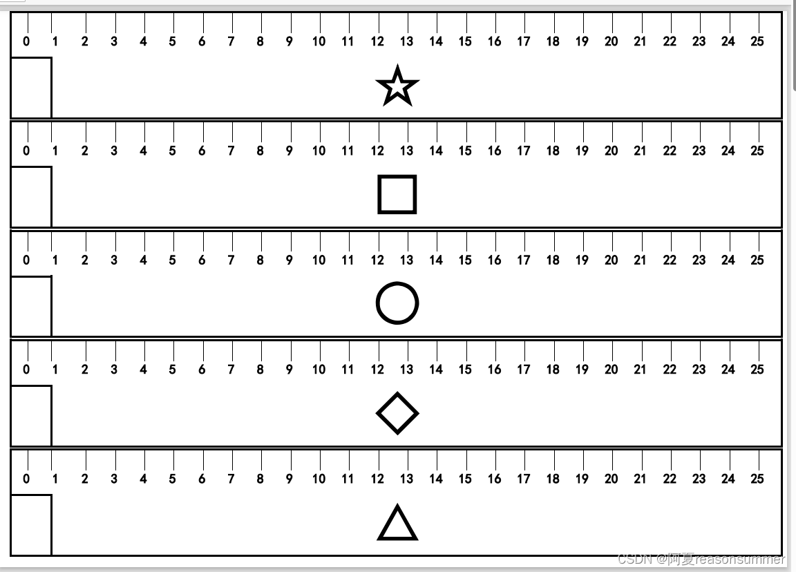 【教学类-46-03】20240201纸尺3.0 (A4横版一条短尺25CM,5把,有图案)-CSDN博客