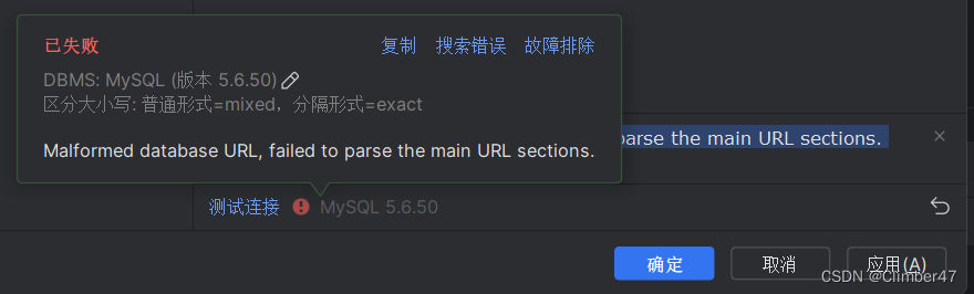 （低级错误）IDEA/Goland<span style='color:red;'>报</span><span style='color:red;'>错</span><span style='color:red;'>连接</span><span style='color:red;'>数据库</span>失败：URL错误和权限<span style='color:red;'>问题</span>。