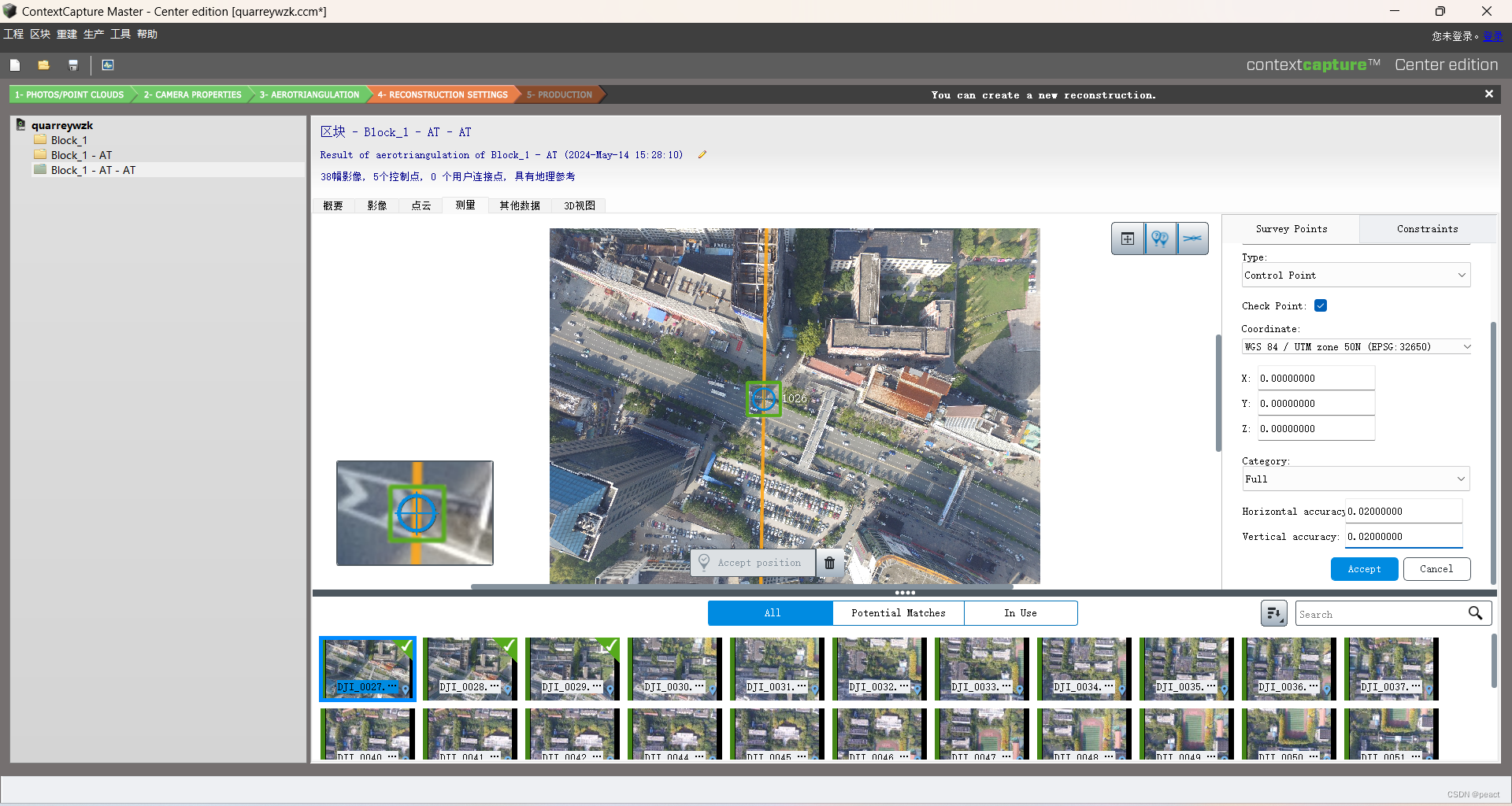 记录ContextCapture Center Master基础操作-1_context Capture Center Master-CSDN博客