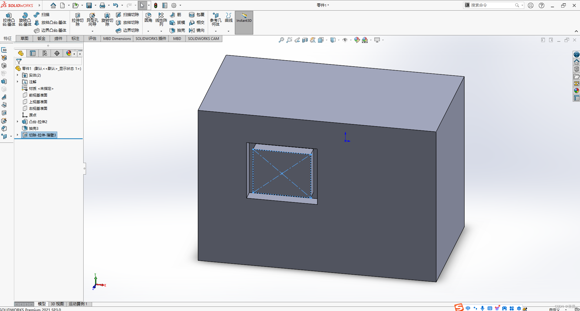 【SolidWorks】在封闭壳体上做盖子的方法