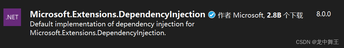 .NET Core 依赖注入 Microsoft.Extensions.DependencyInjection