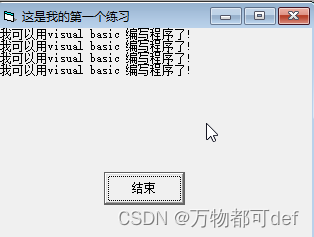 Visual Basic6.0零基础教学(1)—vb的介绍和布局及其小案例