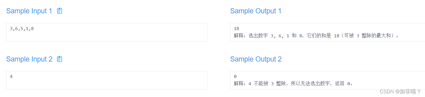 算法Day34 找数游戏