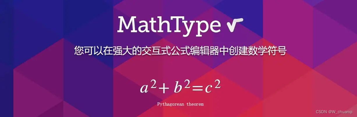 Mathtype7.4安装与嵌入WPS