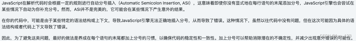 js中分号产生的问题详解,第一次出现分号导致的问题的记录