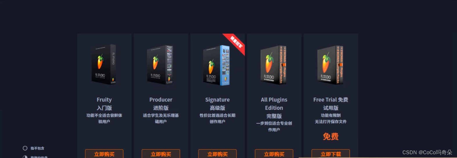 2024最新水果软件FL Studio21版本介绍与功能对比