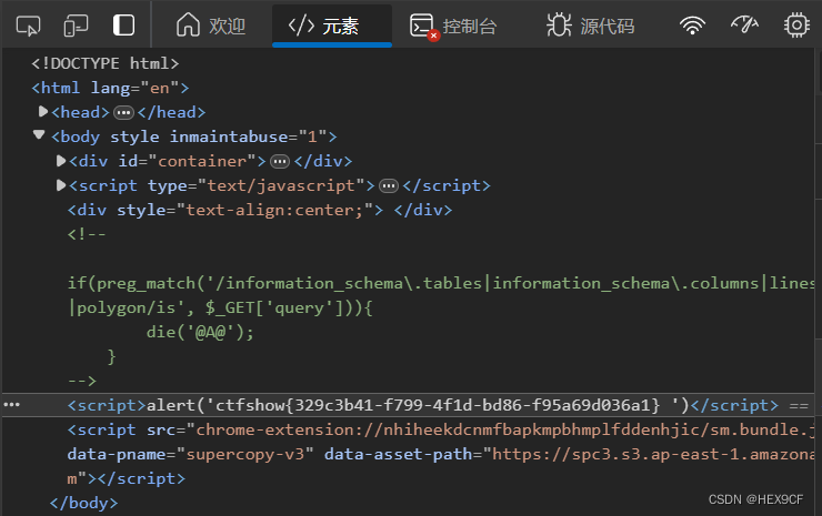 【CTF Web】CTFShow web14 Writeup（PHP+switch case 穿透+SQL注入+文件读取）