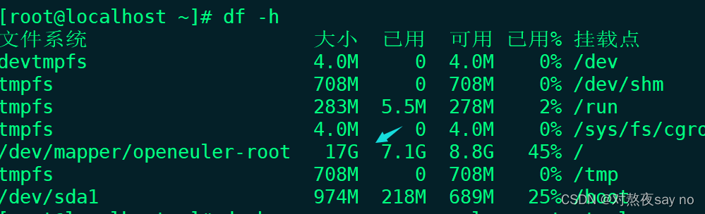 【linux根分区扩容】